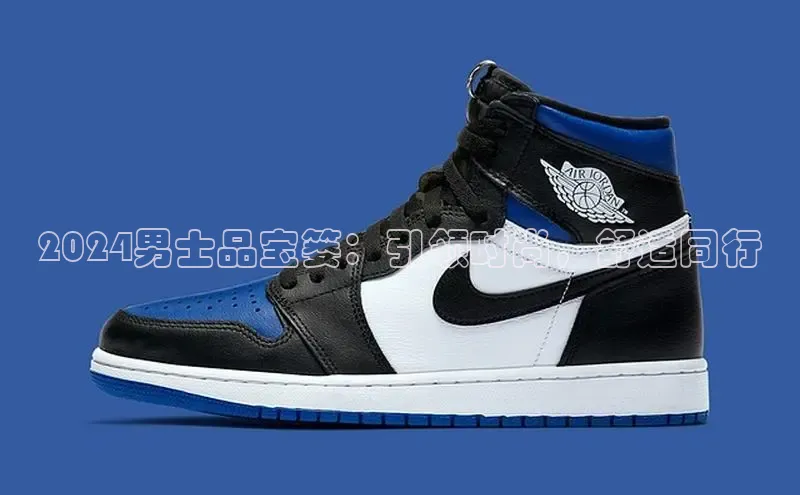 8868游戏交易平台官网顺丰2024男士品宝篓：引领时尚，舒适同行