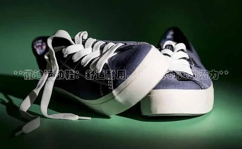 8868体育官方登录入口携程**徽迪运动鞋：舒适耐用，释放你的运动潜力**