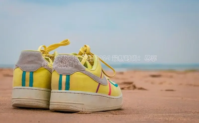 8868体育下载appARGA公司**女士秋季乐福鞋 2024 最新时尚：尽享
舒适与优雅**