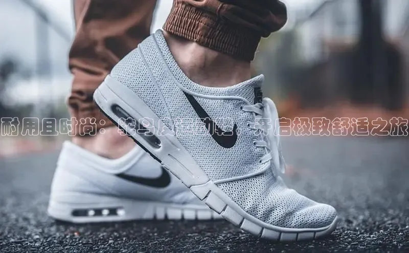 8868网页在线登录金山办公耐用且时尚：鸵鸟皮运动鞋，开启极致舒适之旅