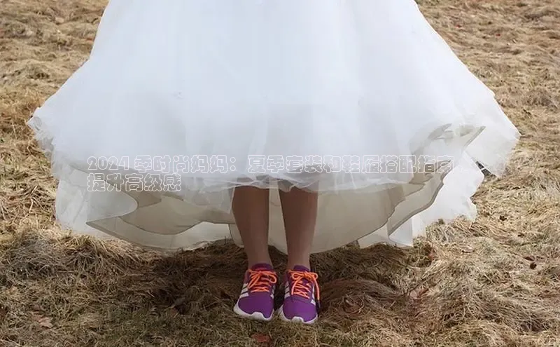 8868体育官网app下载江铃新能源2024 季时尚妈妈：夏季套装和鞋履搭配指南，
提升高级感