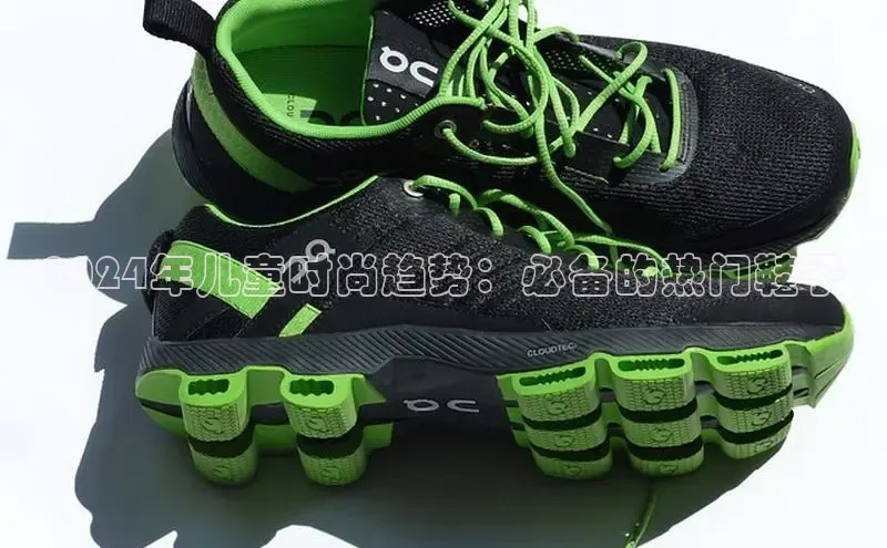 8868官网登录入口极氪智能科技2024年儿童时尚趋势：必备的热门鞋子