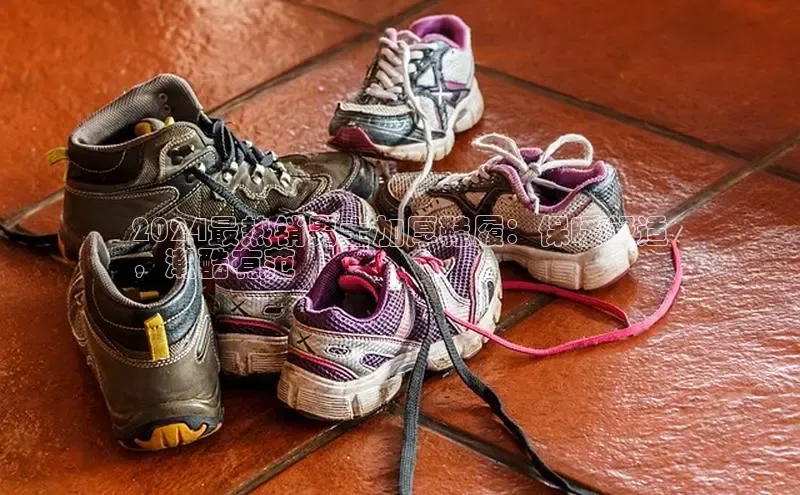 体育8868平台官方网站中文在线2024最热销男士加厚鞋履：保暖舒适
，潮酷有范