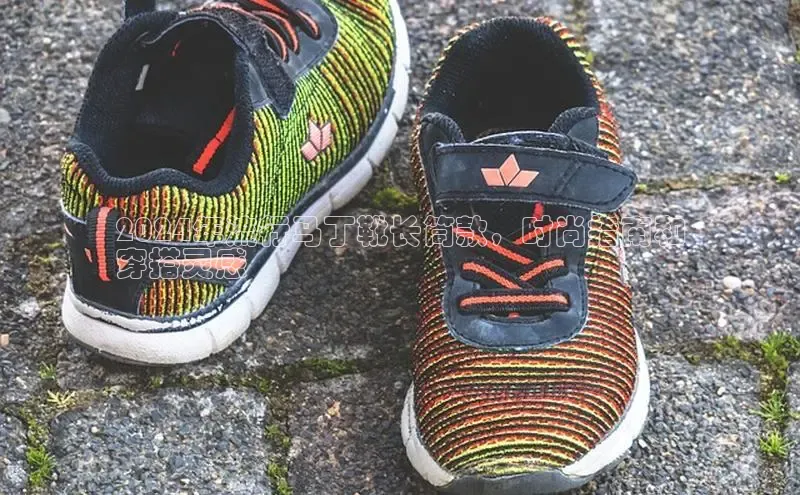 8688体育官网网页登录慧博云通2024年流行马丁靴长筒款，时尚指南和
穿搭灵感