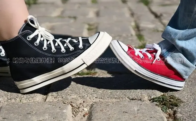 ：时尚与健康并重！2025最新男款增高运动鞋，开启你的全新步履盛宴！