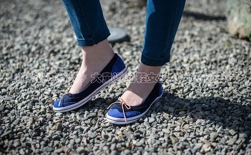 时尚潮流新秀：大童运动鞋女孩2025最新款式